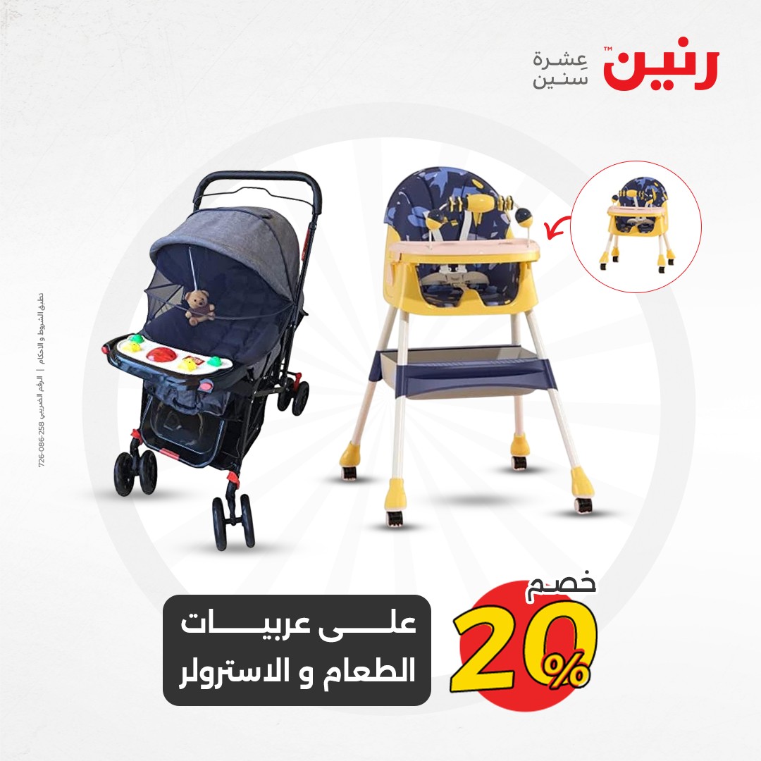 raneen offers from 5dec to 6dec 2024 عروض رنين من 5 ديسمبر حتى 6 ديسمبر 2024 صفحة رقم 63